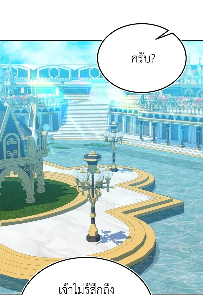 บุปผาลบคมดาบ ตอนที่ 19 รูปที่ 62