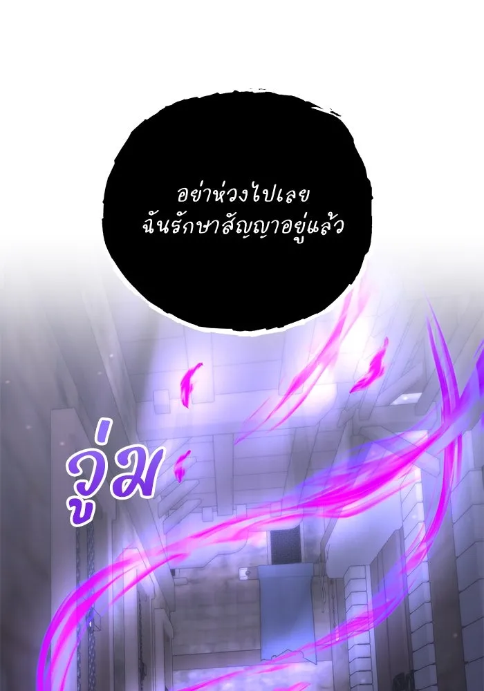 อยู่ดี ๆ ก็มีนางเอกนิยายเป็นเพื่อนบ้าน ตอนที่ 33 รูปที่ 56