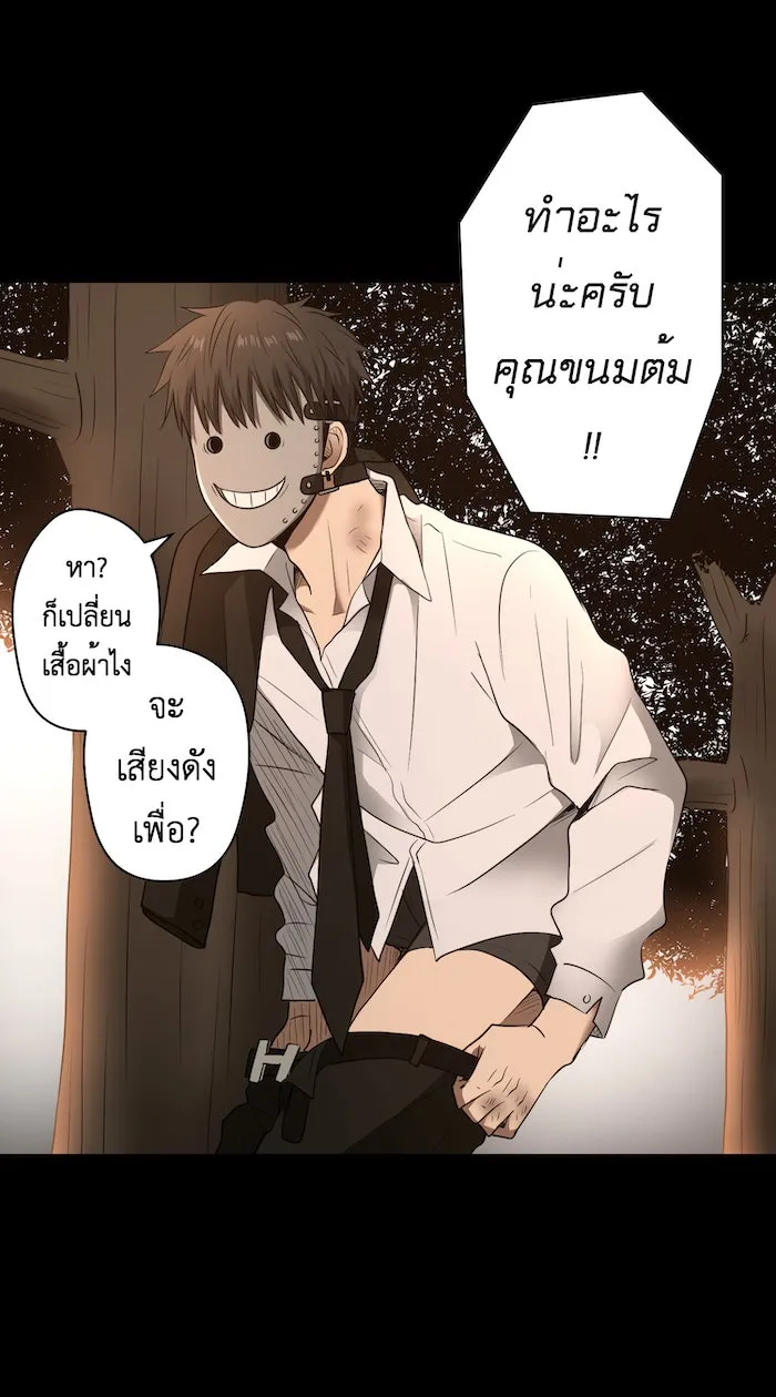 Hunter Game ตอนที่ 32  special game 3 - my hero (5) รูปที่ 13