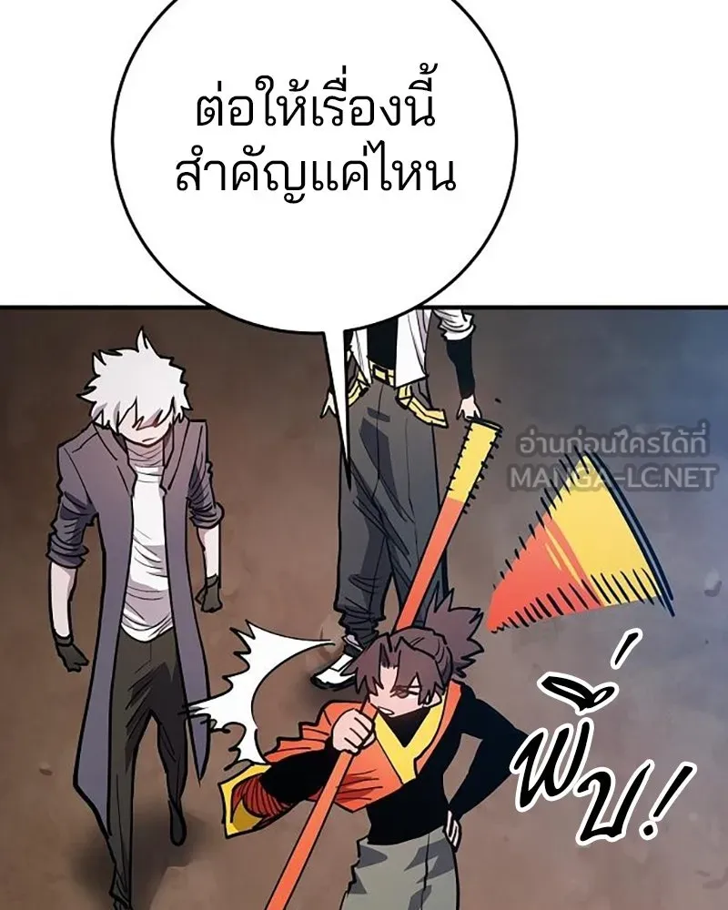 Player ตอนที่ 209 รูปที่ 60