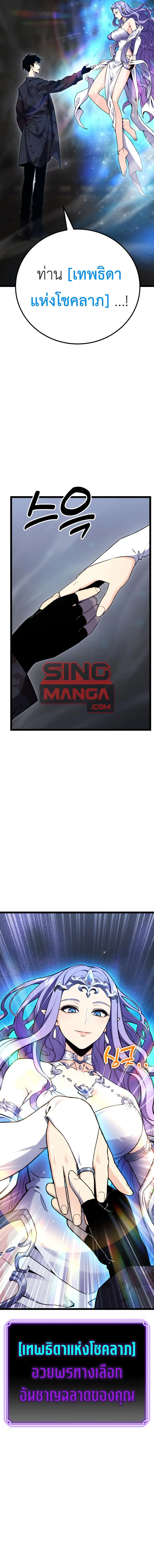 Artifact-Devouring Player เพลเยอร_ผ_กล_นก_นอาร_ต_แฟกต_ ตอนที่ ตอนที่ 7 รูปที่ 15