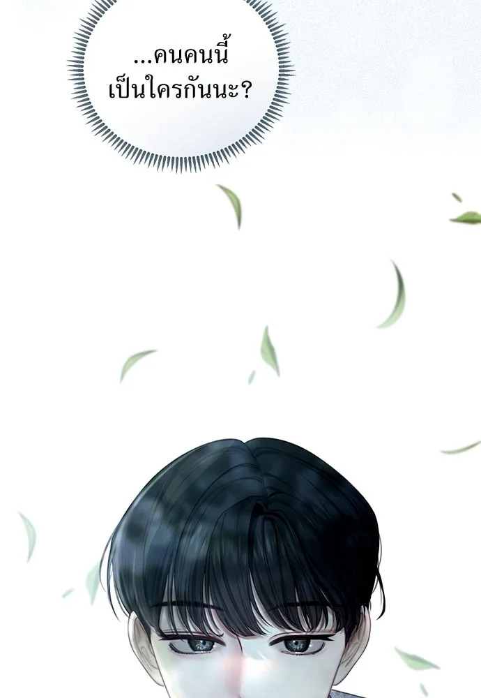สาวใช้อย่างฉัน ขอเลือกหันหลังให้นาย ตอนที่ 2 รูปที่ 130