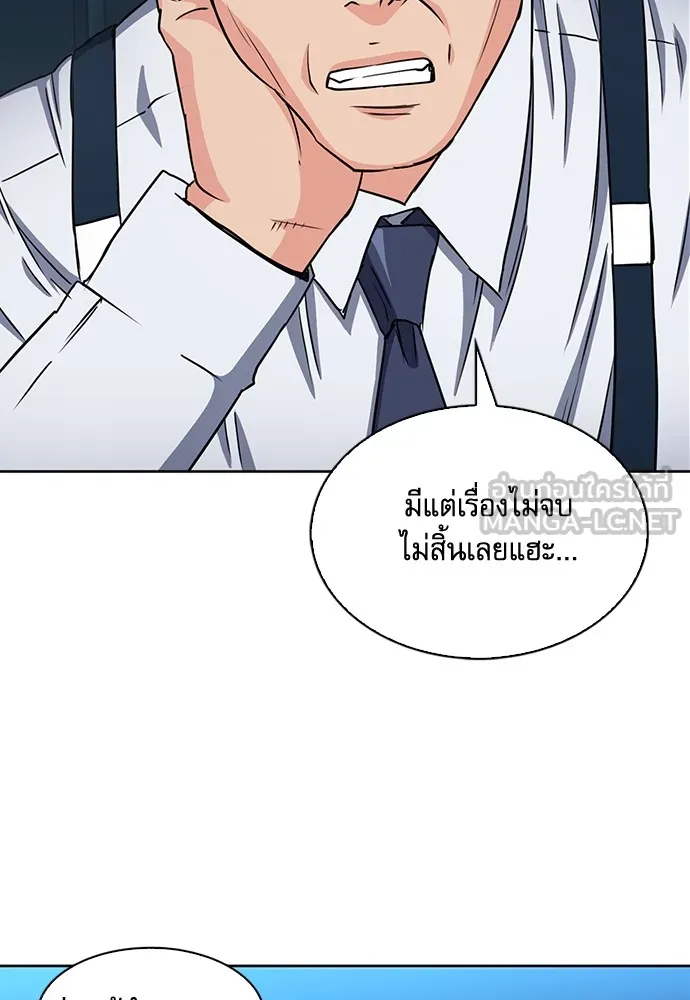 ดรูอิดแห่งสถานีโซล ตอนที่ 76 รูปที่ 45