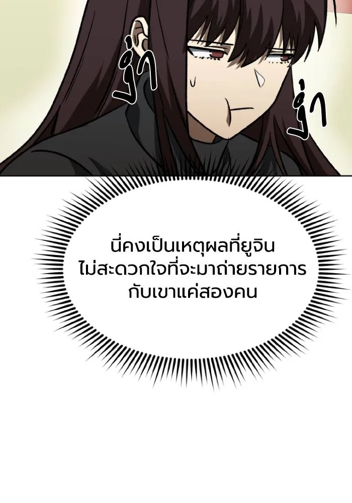 ราชาแห่งอ็อกทากอน ตอนที่ 94 รูปที่ 68