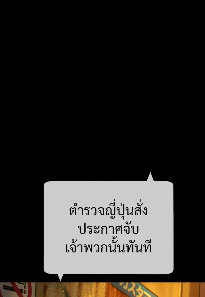 นักฆ่าย้อนวัย ตอนที่ 27 รูปที่ 35