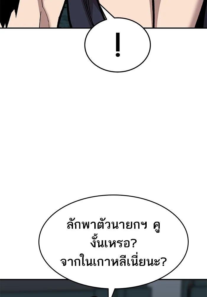 ยอดคนเลเวลทะลุ ตอนที่ 25  การกลับมาของฮีโร่ (2) รูปที่ 145