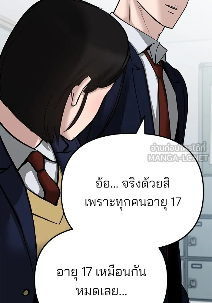 เลวฟาดเลว ตอนที่ 89 รูปที่ 9