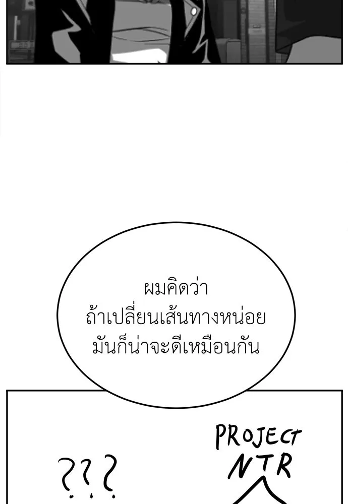 สนามเด็กล่า ตอนที่ รีวิวซีซัน 1 รูปที่ 29