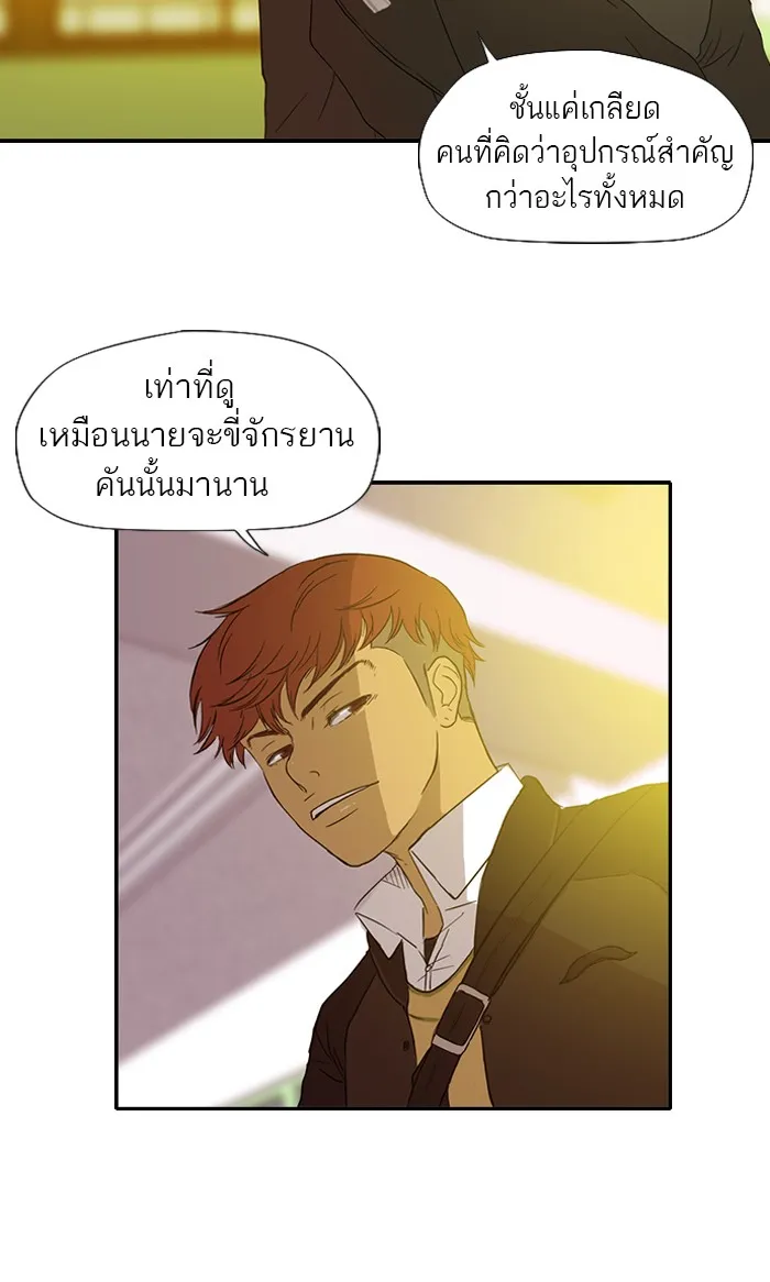 ปั่นสู้ฝันbrWind Breaker ตอนที่ 3 รูปที่ 5