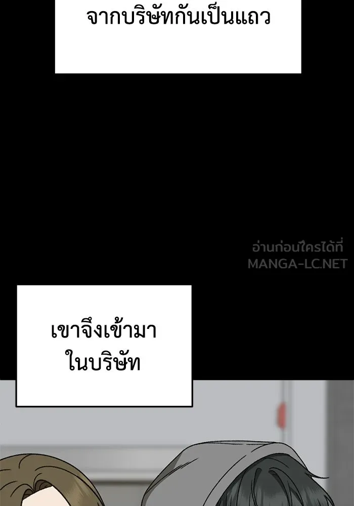 ช่วยเปลี่ยนฉันที ตอนที่ 328. ซีซัน 3 ฮยอนยอจู 23 รูปที่ 15