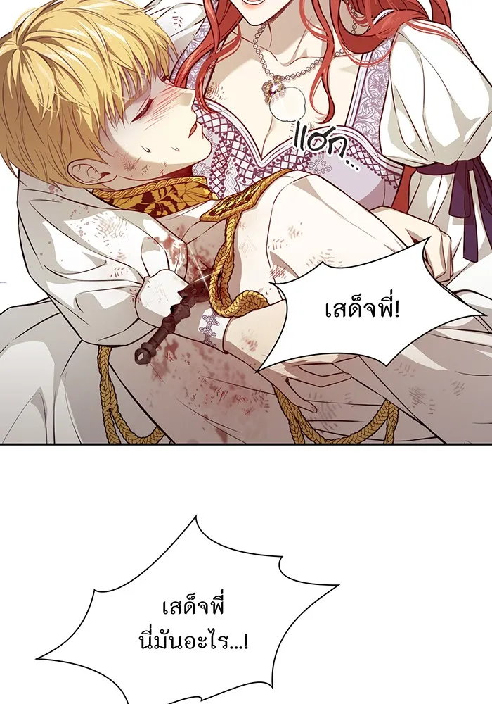 ห้องนอนลับของเจ้าหญิงต้องสาป ตอนที่ 133 มือสังหาร รูปที่ 13