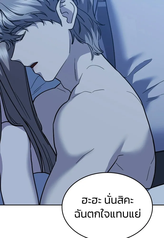 รักแล้วห้ามเลิก ตอนที่ 75 รูปที่ 160
