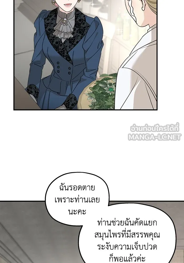 ครอบครัวสามีเห็นทีจะคลั่งรัก ตอนที่ 90 รูปที่ 66