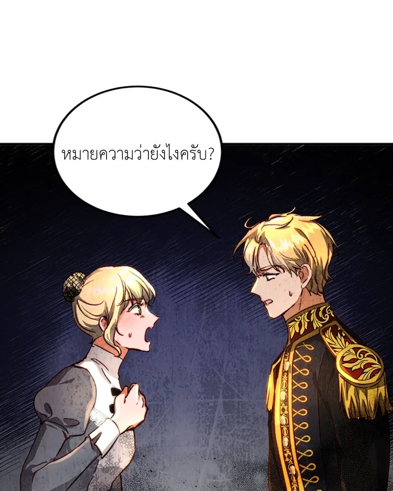 เจ้าหญิงคลั่งแห่งวังหลวง ตอนที่ 22 รูปที่ 95