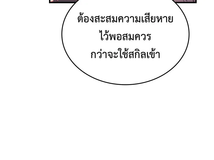 เกิดใหม่พร้อมพลังแห่งราชัน ตอนที่ 116 รูปที่ 103