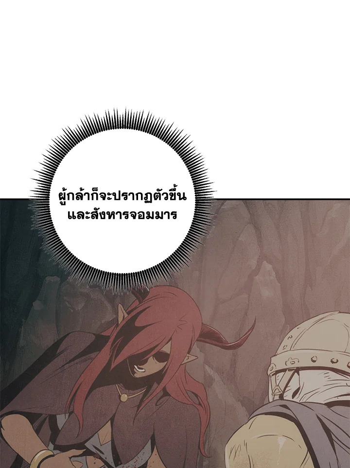 พลทหารโครงกระดูกผู้ม ตอนที่ 182 รูปที่ 13