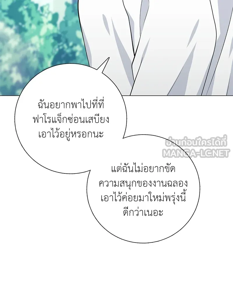 คนสวนโลกฮันเตอร์ ตอนที่ 31 รูปที่ 117