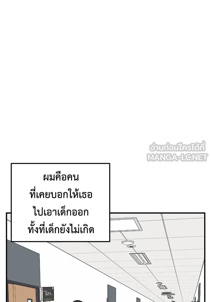 ช่วยเปลี่ยนฉันที ตอนที่ 183. คโยแทฮี 23 รูปที่ 30