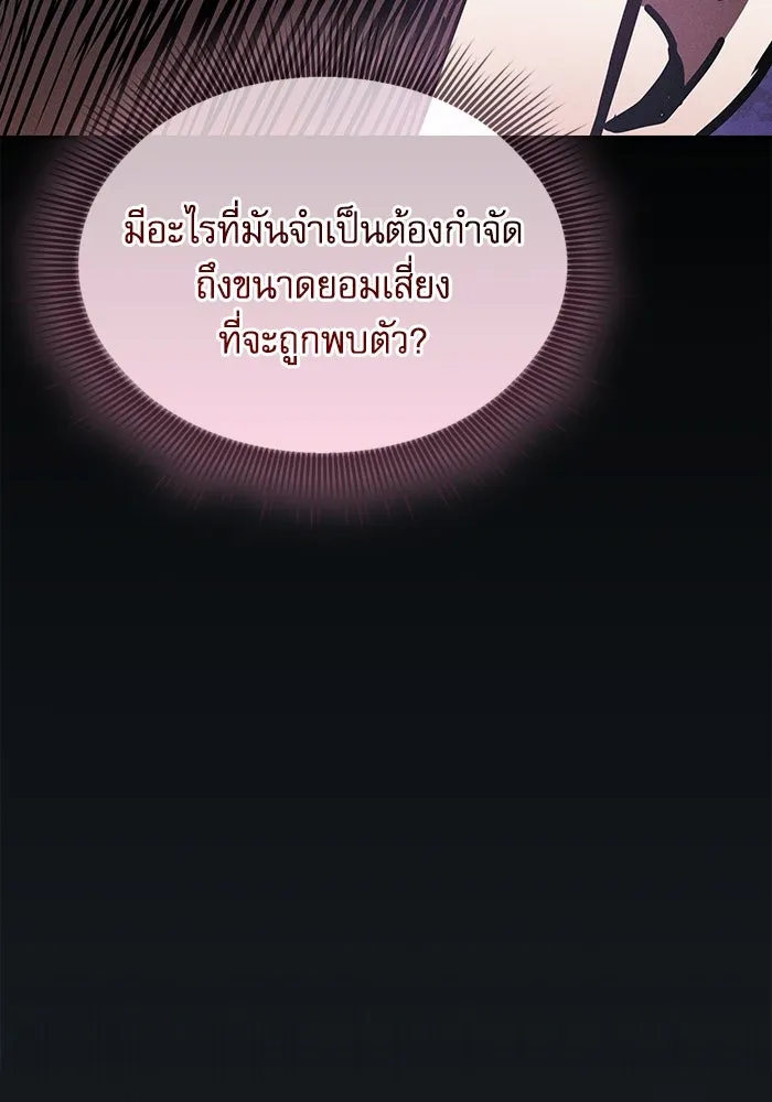 นักดาบอัจฉริยะจากอะคาเดมี ตอนที่ 109 รูปที่ 58