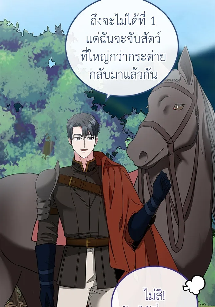 ครอบครัวพรรค์นั้น ฉันไม่มีวันกลับไป ตอนที่ 32 รูปที่ 8