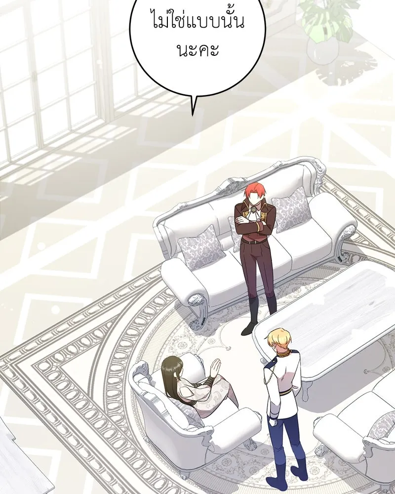 ภารกิจไล่ตามลุค บีเชล ตอนที่ 10 รูปที่ 23