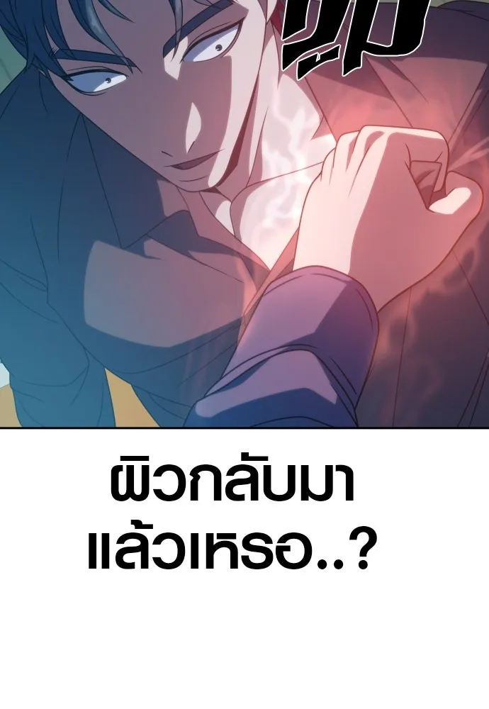 นักรบแช่แข็ง ตอนที่ 18 รูปที่ 29