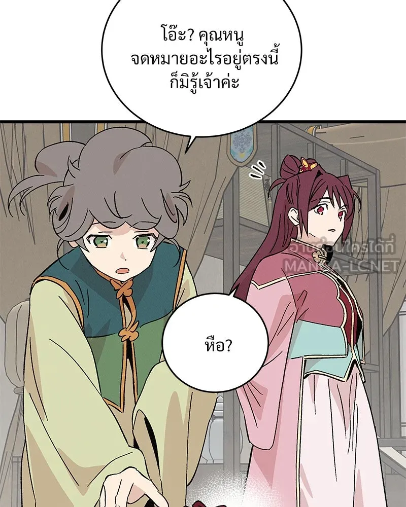 ข้าต้องไม่ใช่พระชายา ตอนที่ 62 รูปที่ 90