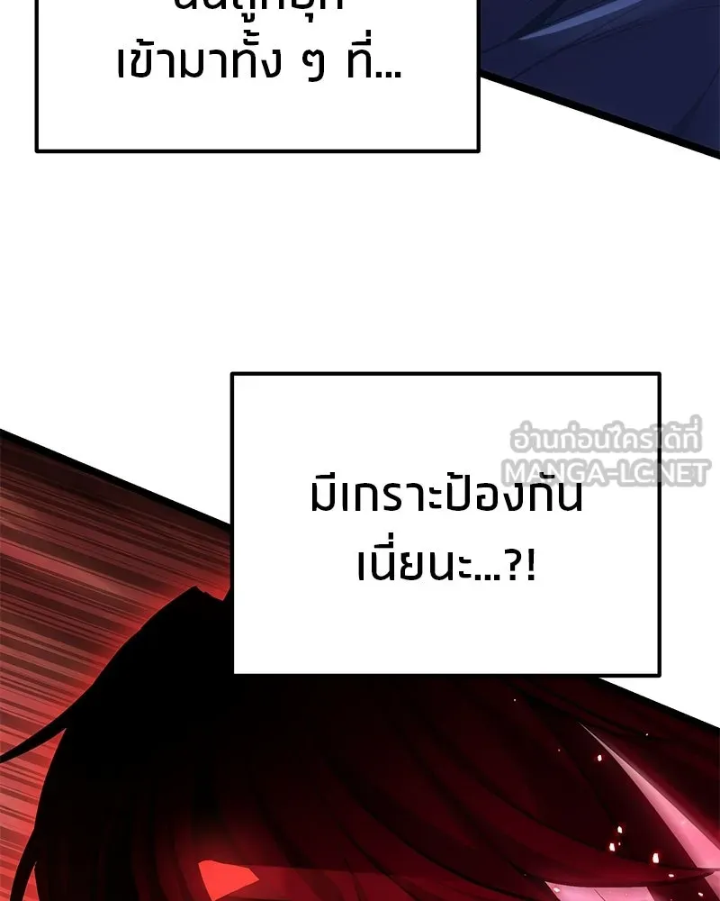 โทษที พื้นที่นี้ห้ามออก ตอนที่ 86 รูปที่ 177