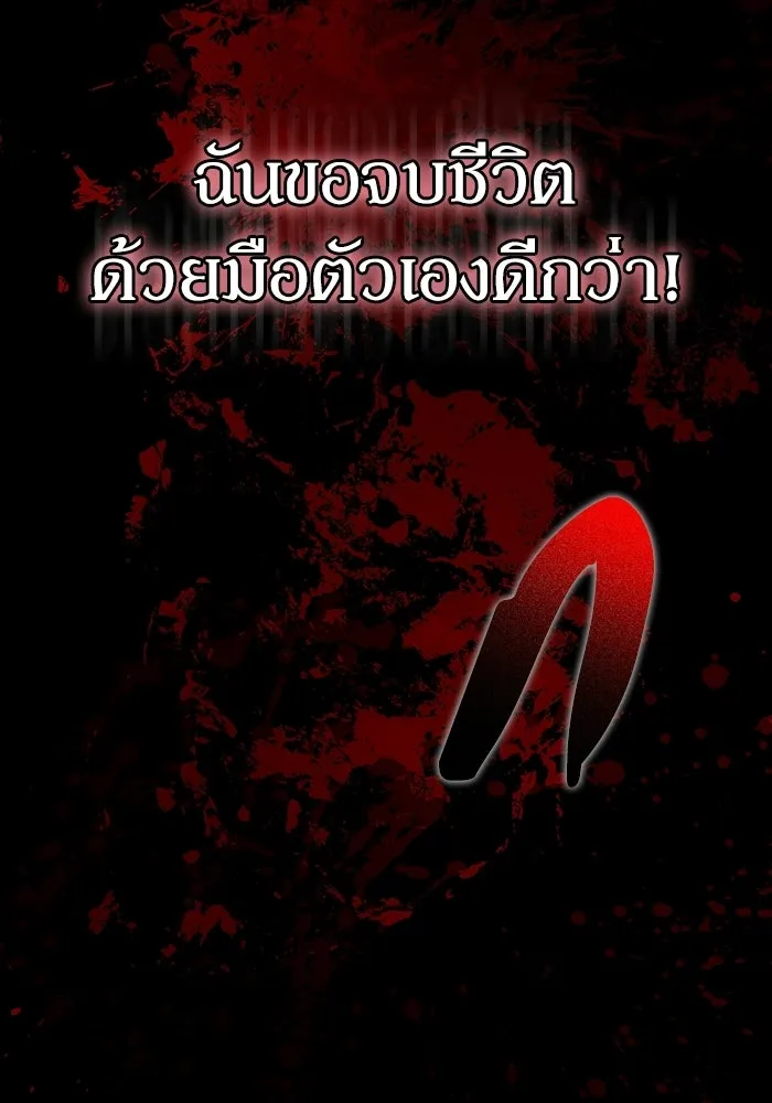 ผู้ย้อนเวลาผู้สร้างทุกสิ่ง ตอนที่ 1 รูปที่ 134