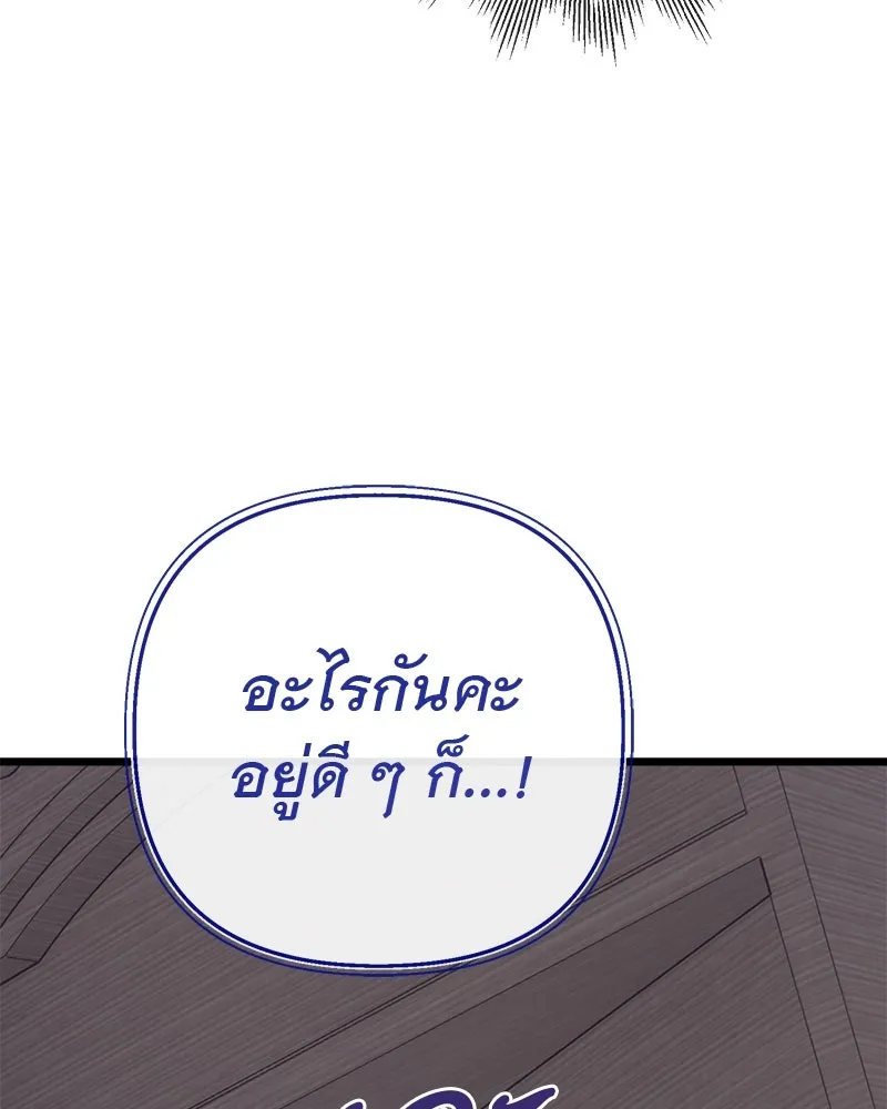 ชีวิตนี้เพื่อเธอ ตอนที่ 4 รูปที่ 8