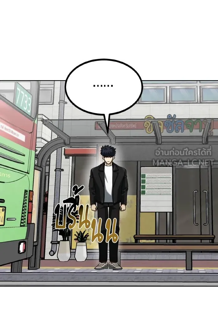 ราชาแห่งอ็อกทากอน ตอนที่ 64 รูปที่ 75