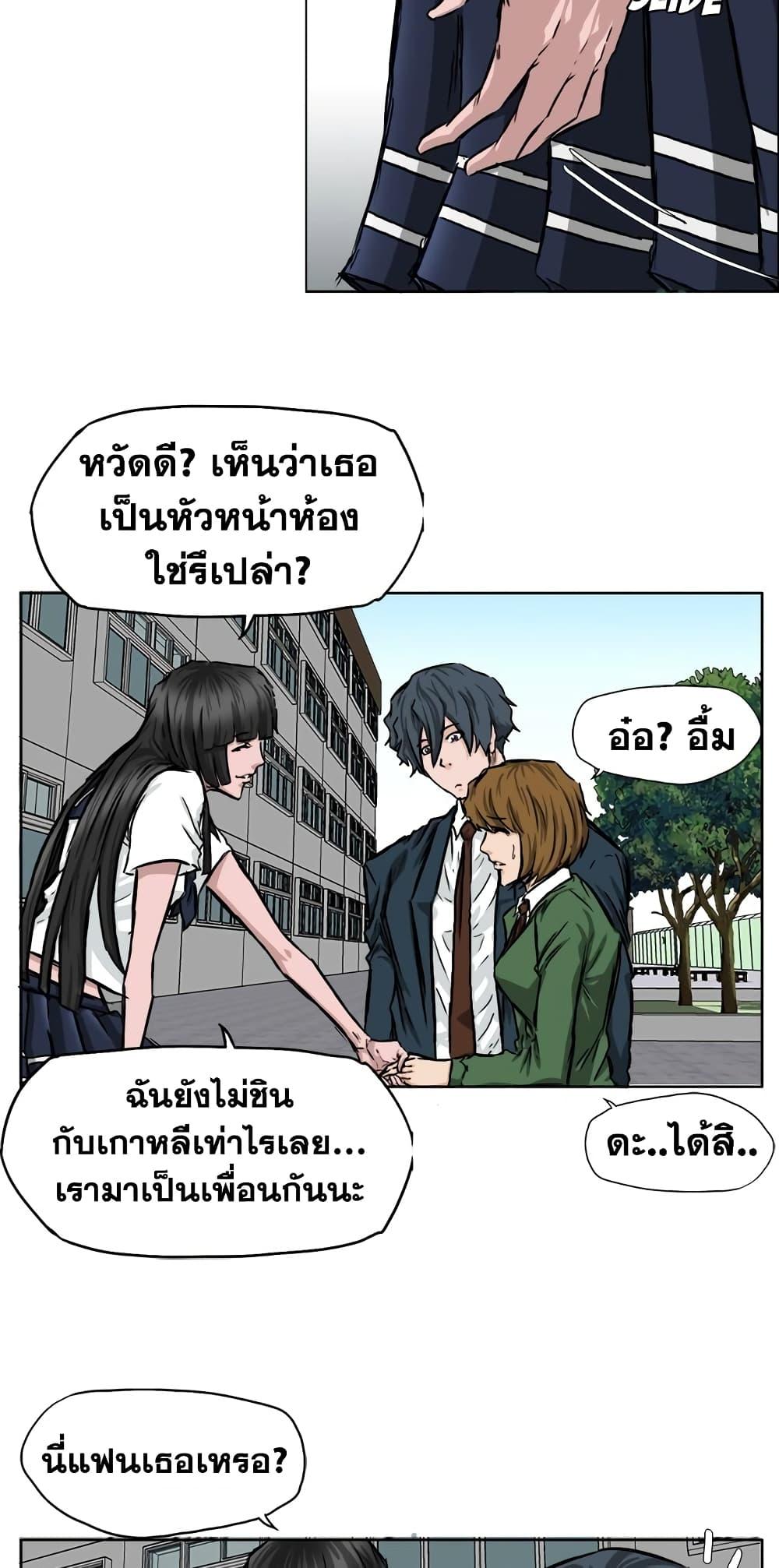 Manga-lc-com อ่านมังงะ อ่านการ์ตูน ออนไลน์ ฟรี Boss in School ตอนที่ 1 2 3 4 5 6 7 8 9 10 11 12 13 14 ฟรี ไม่มีโฆษณา Manga-lc - อ่าน มังงะ อ่าน การ์ตูน ออนไลน์ อ่านมังงะ ฟรี