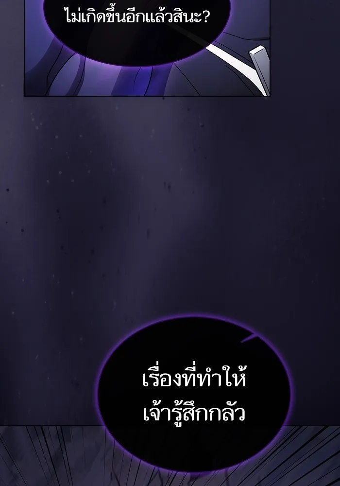 ผู้เล่นขั้นเทพแห่งหอคอยฝึกสอน ตอนที่ 206 รูปที่ 61