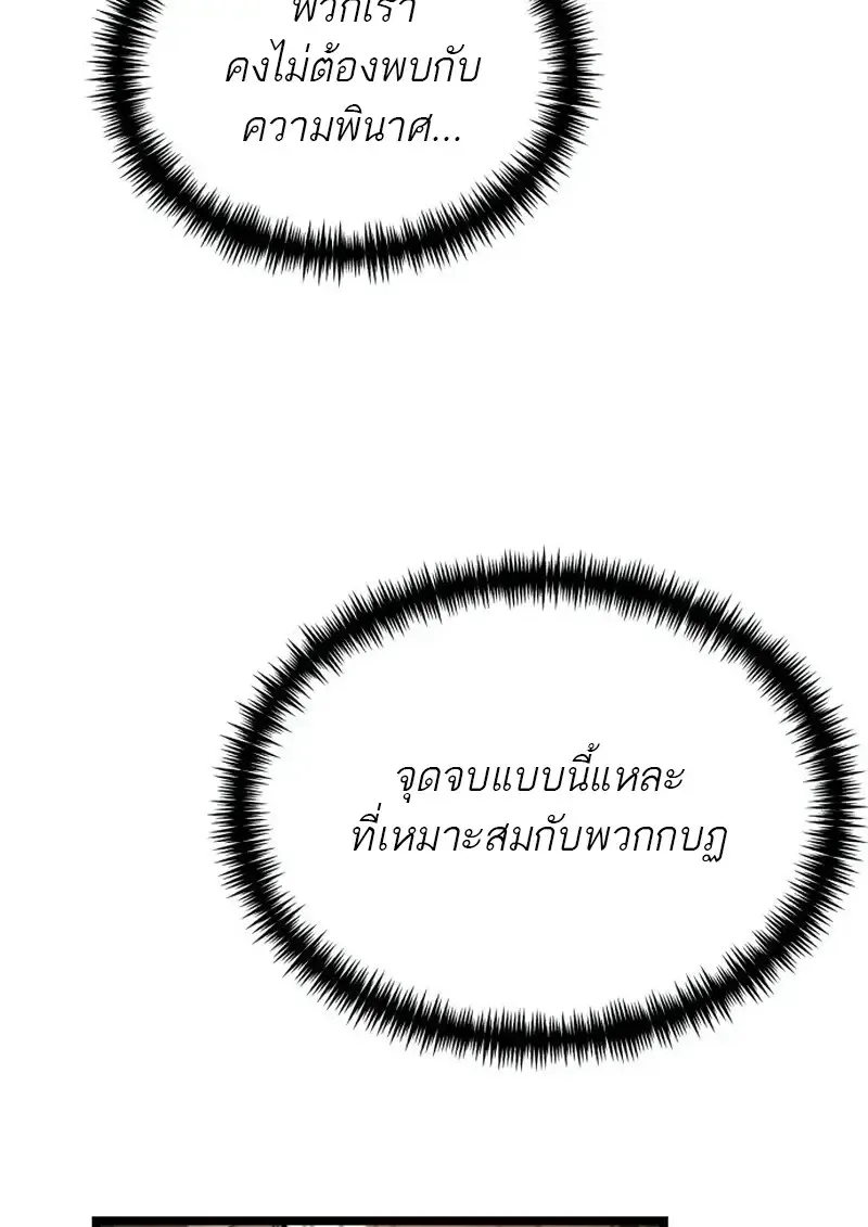 Reincarnator ผ_หวนค_น ตอนที่ ตอนที่ 113 รูปที่ 63