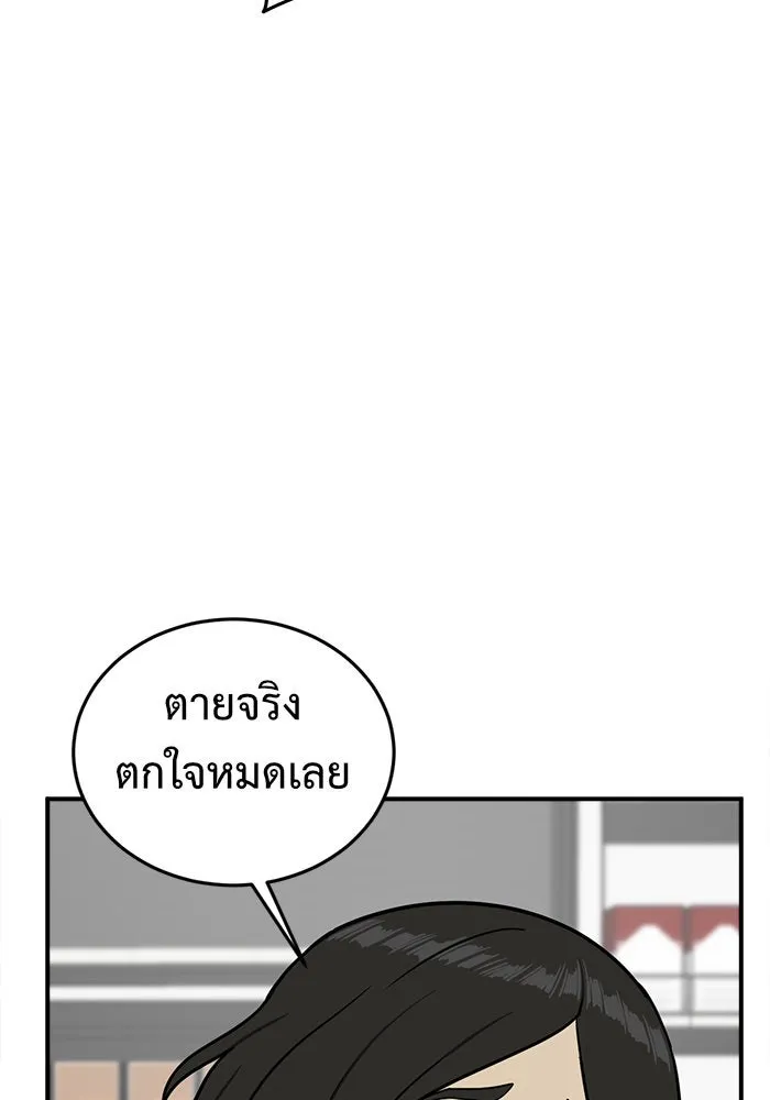 ช่วยเปลี่ยนฉันที ตอนที่ 79. ชิมแชวอน 4 รูปที่ 34