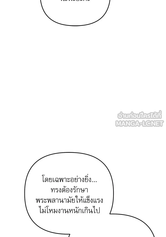 เกิดใหม่คราวนี้ ขอเป็นคนดีดูสักครั้ง ตอนที่ 105 รูปที่ 114