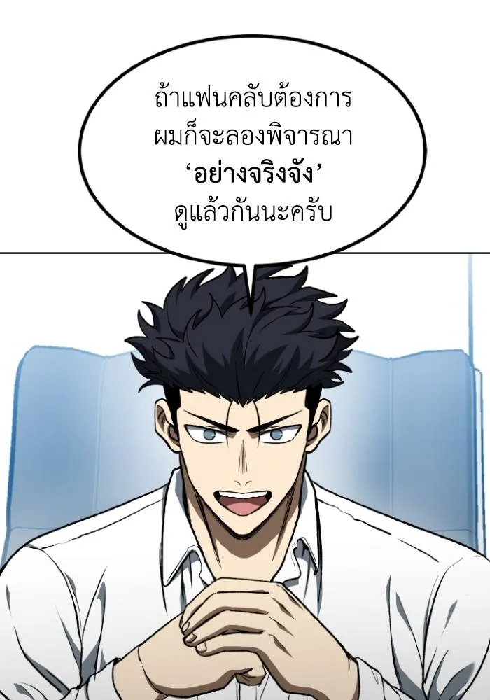 ราชาแห่งอ็อกทากอน ตอนที่ 107 รูปที่ 10