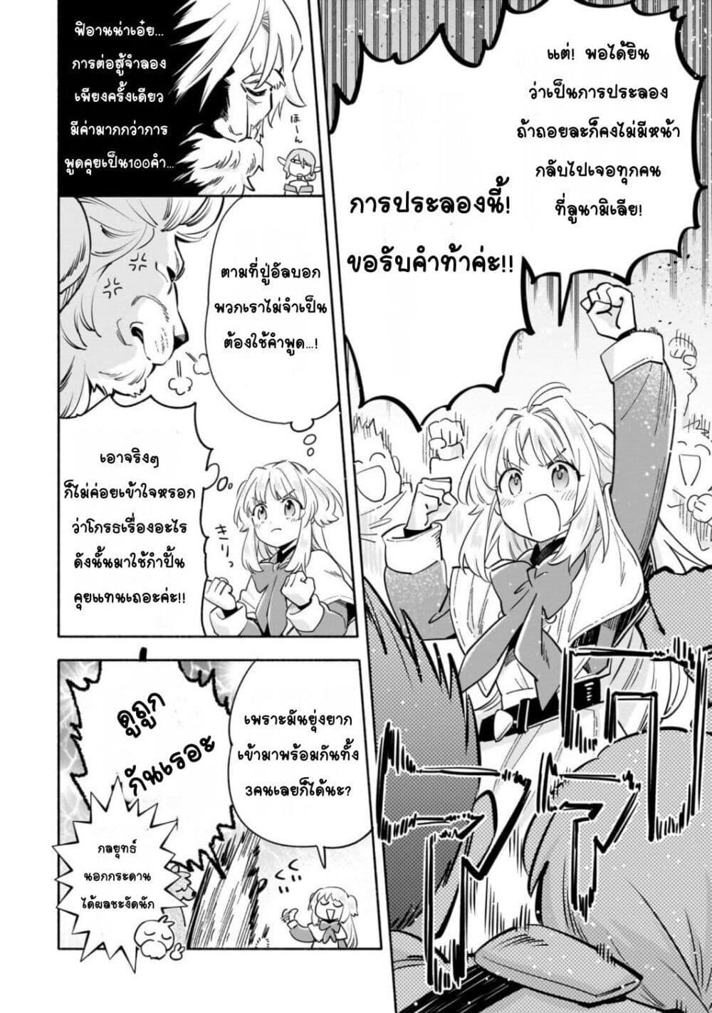 Manga-lc-com อ่านมังงะ อ่านการ์ตูน ออนไลน์ ฟรี Byoujaku Shoujo, Tensei Shite Kenkou na Nikutai (Saikyou) wo Te ni Ireru ~Tomodachi ga Hoshiku Te Makyou kara Tabidatta no desu ga, Dou Yara Watakushi no Mahou wa Sukoshi Okashii You desu!~ ตอนที่ 1 2 3 4 5 6 7 8 9 10 11 12 13 14 ฟรี ไม่มีโฆษณา Manga-lc - อ่าน มังงะ อ่าน การ์ตูน ออนไลน์ อ่านมังงะ ฟรี
