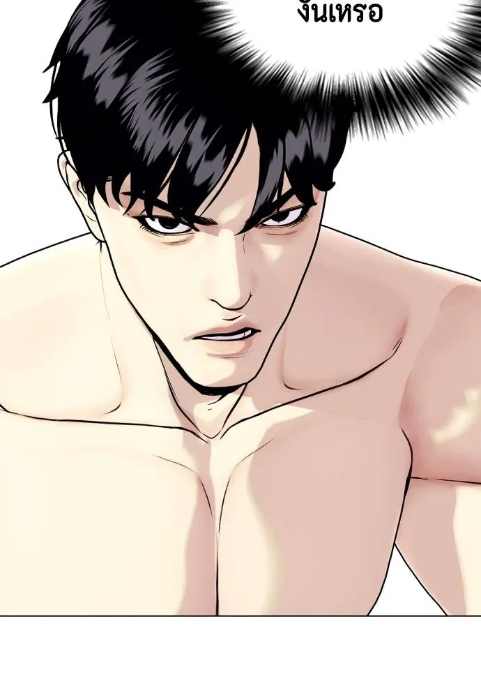 หมาหัวเน่า ตอนที่ 92 รูปที่ 94