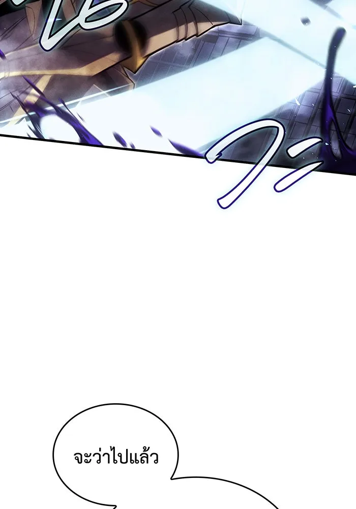 เกิดใหม่พร้อมพลังแห่งราชัน ตอนที่ 88 รูปที่ 110