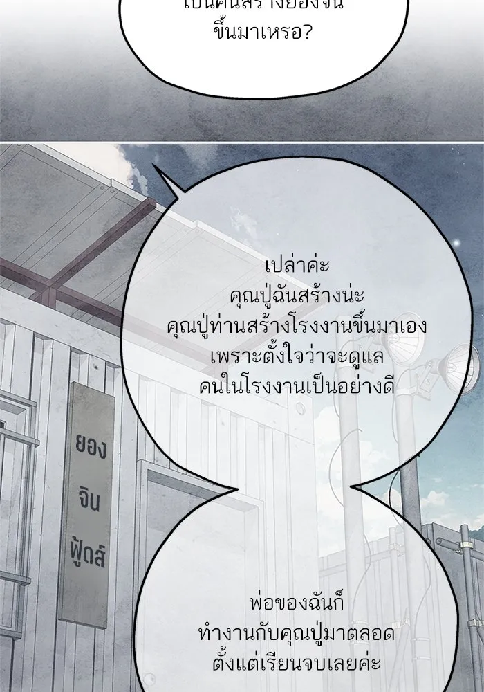 สลับรัก สลับชะตา ตอนที่ 27 รูปที่ 46