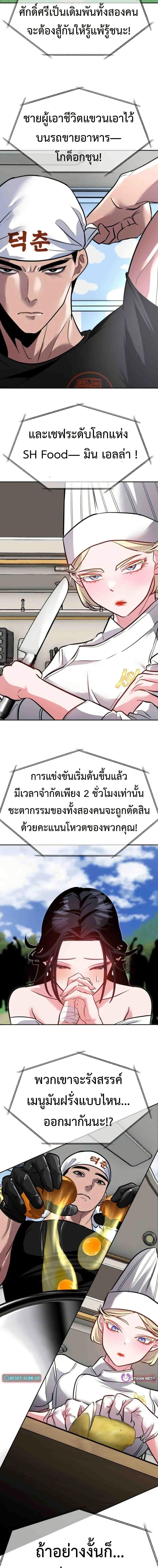 Manga-lc-com อ่านมังงะ อ่านการ์ตูน ออนไลน์ ฟรี Godeokchun’s Food Truck ตอนที่ 1 2 3 4 5 6 7 8 9 10 11 12 13 14 ฟรี ไม่มีโฆษณา Manga-lc - อ่าน มังงะ อ่าน การ์ตูน ออนไลน์ อ่านมังงะ ฟรี