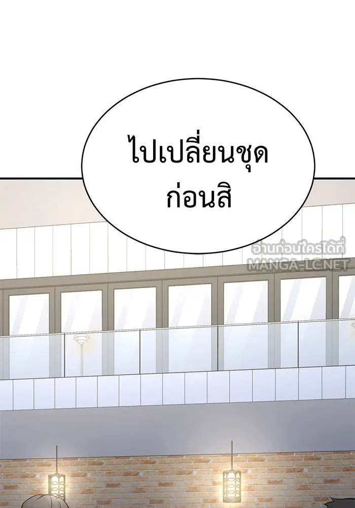 ช่วยเปลี่ยนฉันที ตอนที่ 155. ซองคโยบิน 4 รูปที่ 87