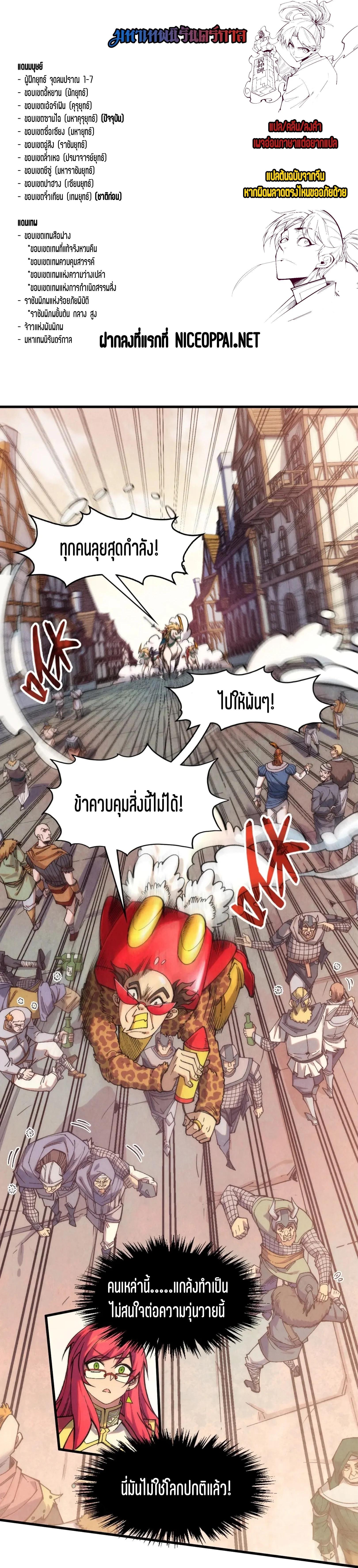 Manga-lc-com อ่านมังงะ อ่านการ์ตูน ออนไลน์ ฟรี The Eternal Supreme ตอนที่ 1 2 3 4 5 6 7 8 9 10 11 12 13 14 ฟรี ไม่มีโฆษณา Manga-lc - อ่าน มังงะ อ่าน การ์ตูน ออนไลน์ อ่านมังงะ ฟรี