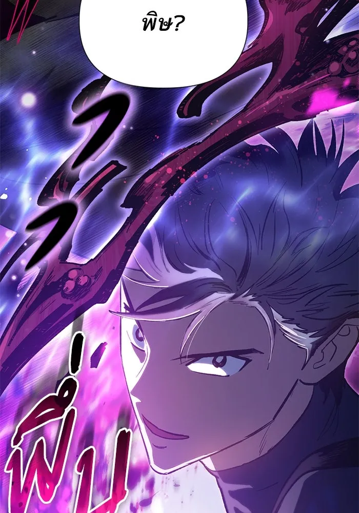 My S-Class Hunters ตอนที่ 76 โนอาห์ (2) รูปที่ 53