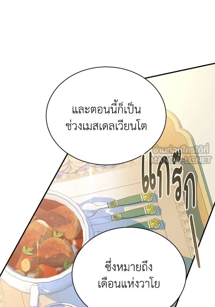 ไหนบอกว่าฉันใกล้ตาย ตอนที่ 79 รูปที่ 57