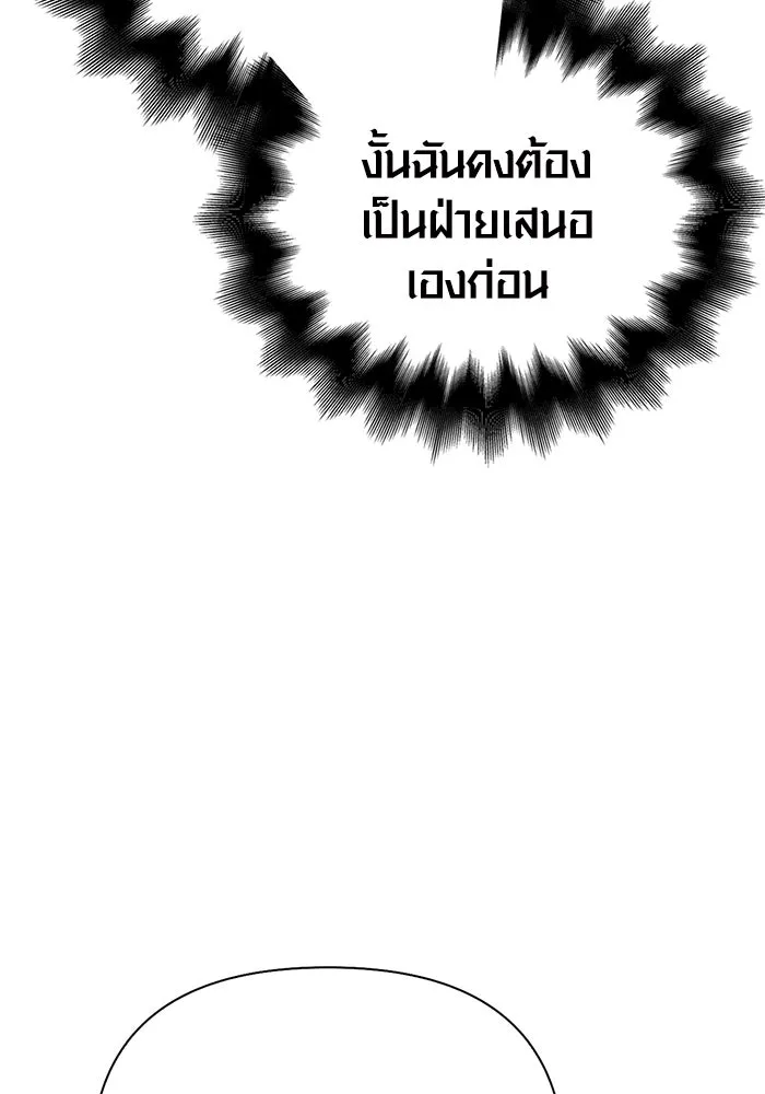 เอาชีวิตรอดในเกมฉบับคนเถื่อน ตอนที่ 108 เจรจา รูปที่ 79