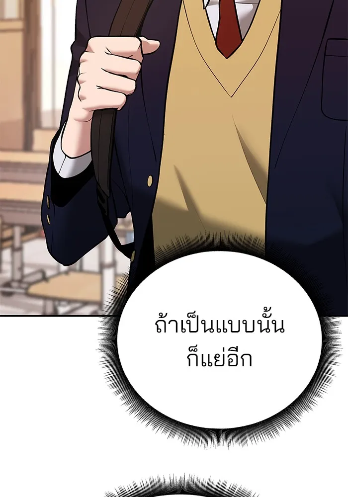 เลวฟาดเลว ตอนที่ 39 รูปที่ 40