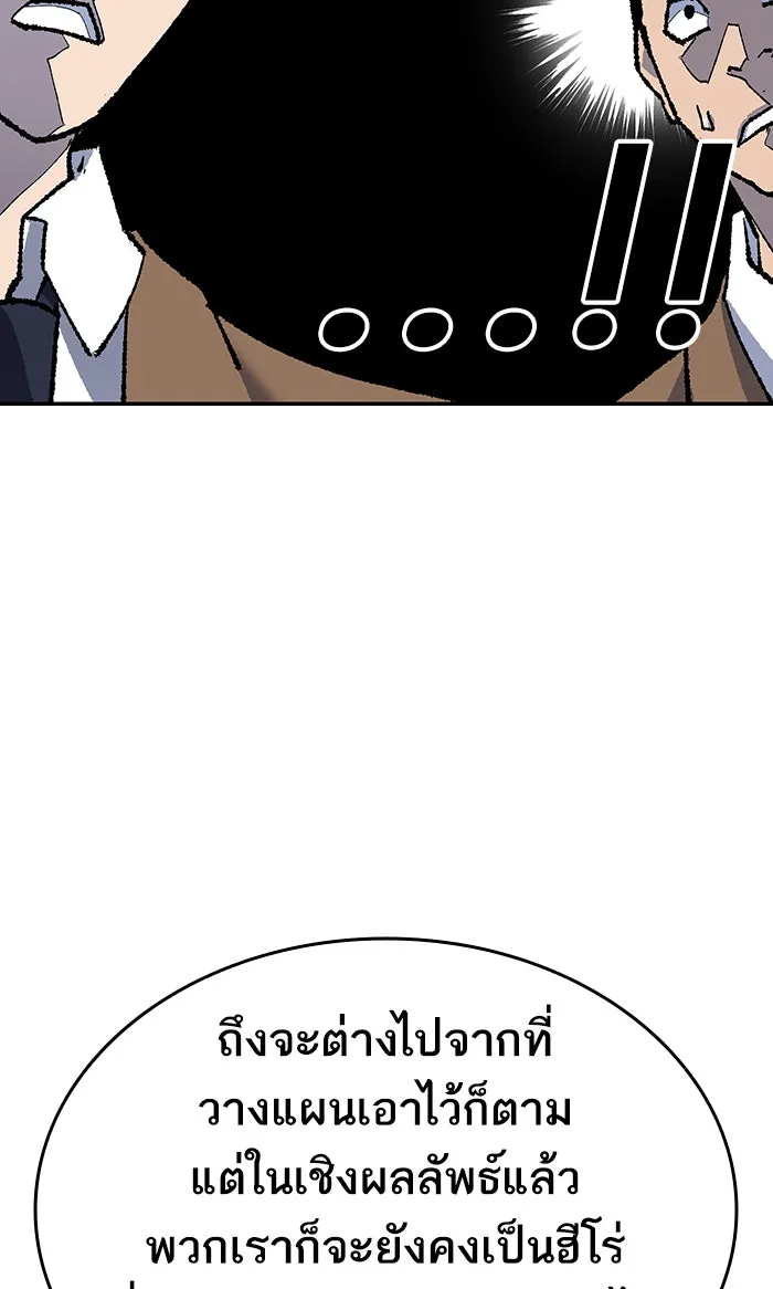 ยอดคนเลเวลทะลุ ตอนที่ 14 กิลด์บังแพสุดแข็งแกร่ง (10) รูปที่ 65