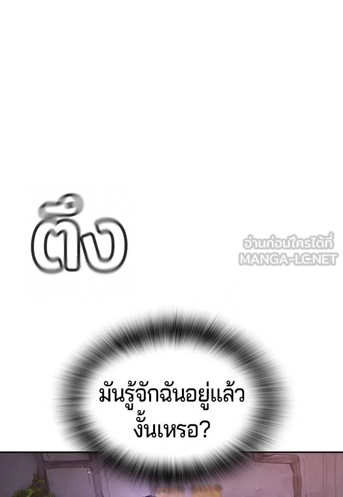 คูเซรา ตอนที่ 43 รูปที่ 217